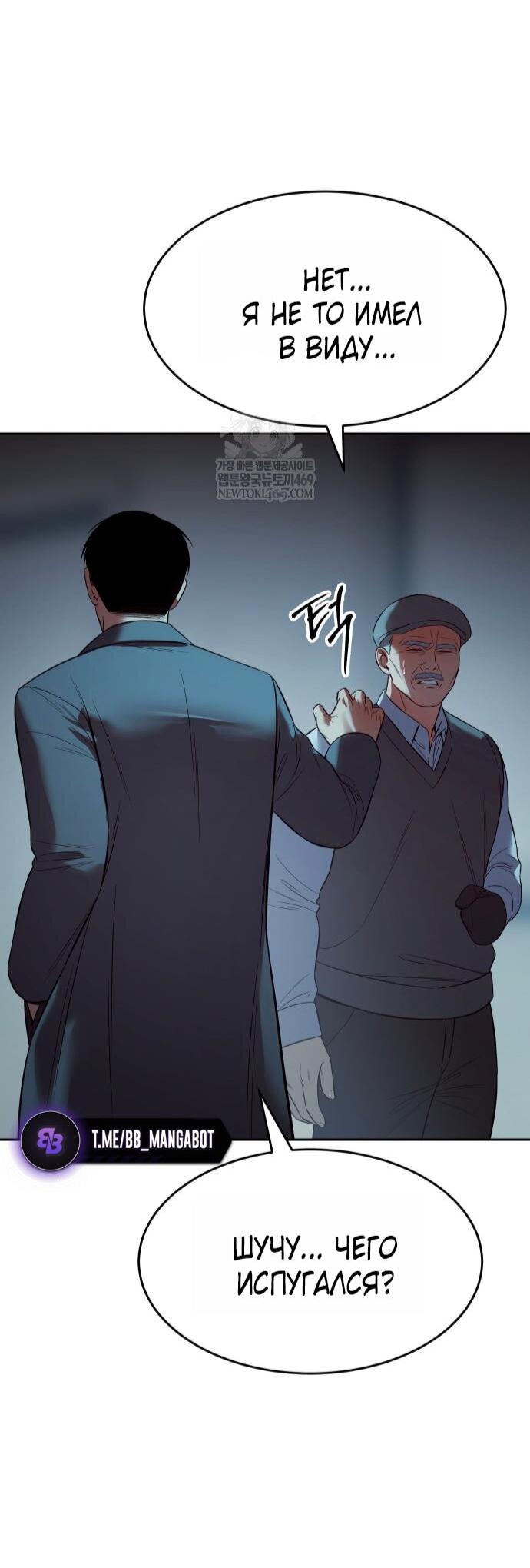 Манга Бэк ХХ - Глава 158 Страница 80