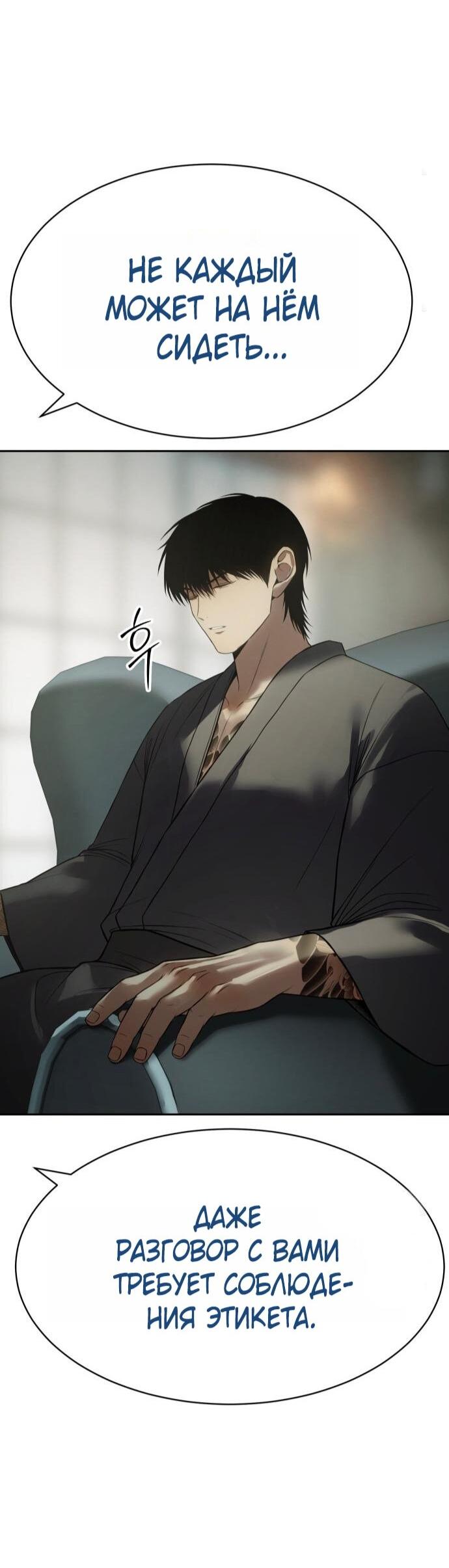 Манга Бэк ХХ - Глава 158 Страница 7