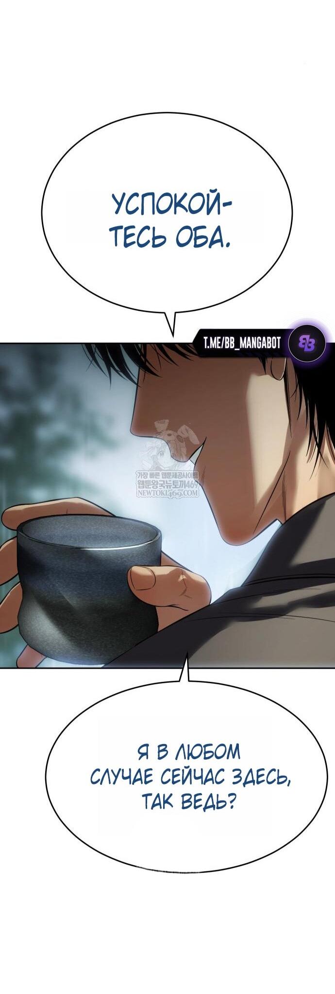 Манга Бэк ХХ - Глава 158 Страница 20