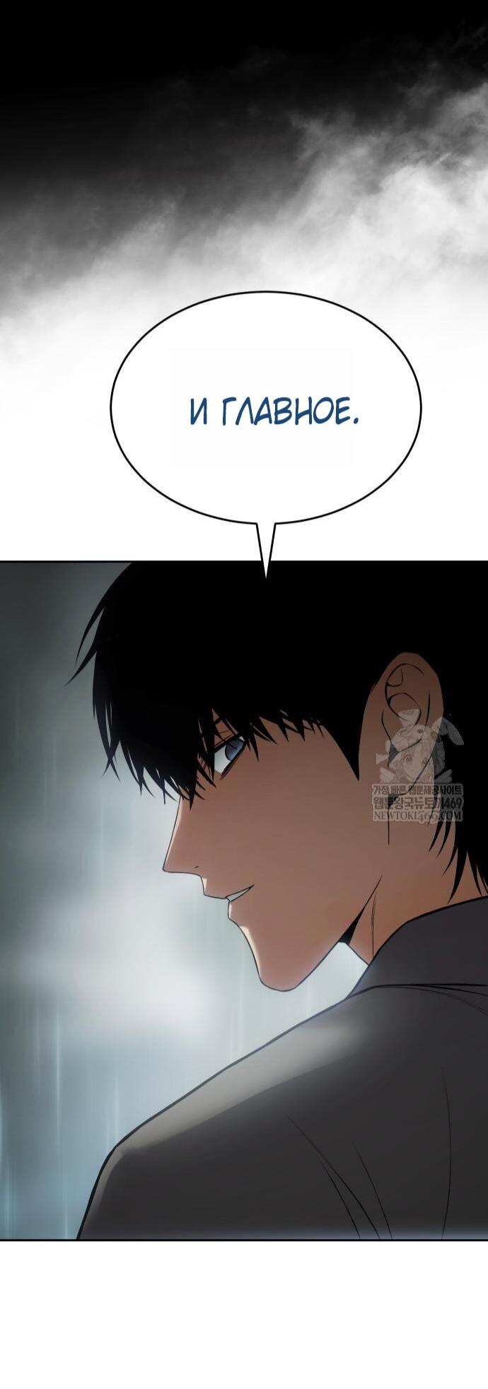 Манга Бэк ХХ - Глава 158 Страница 26
