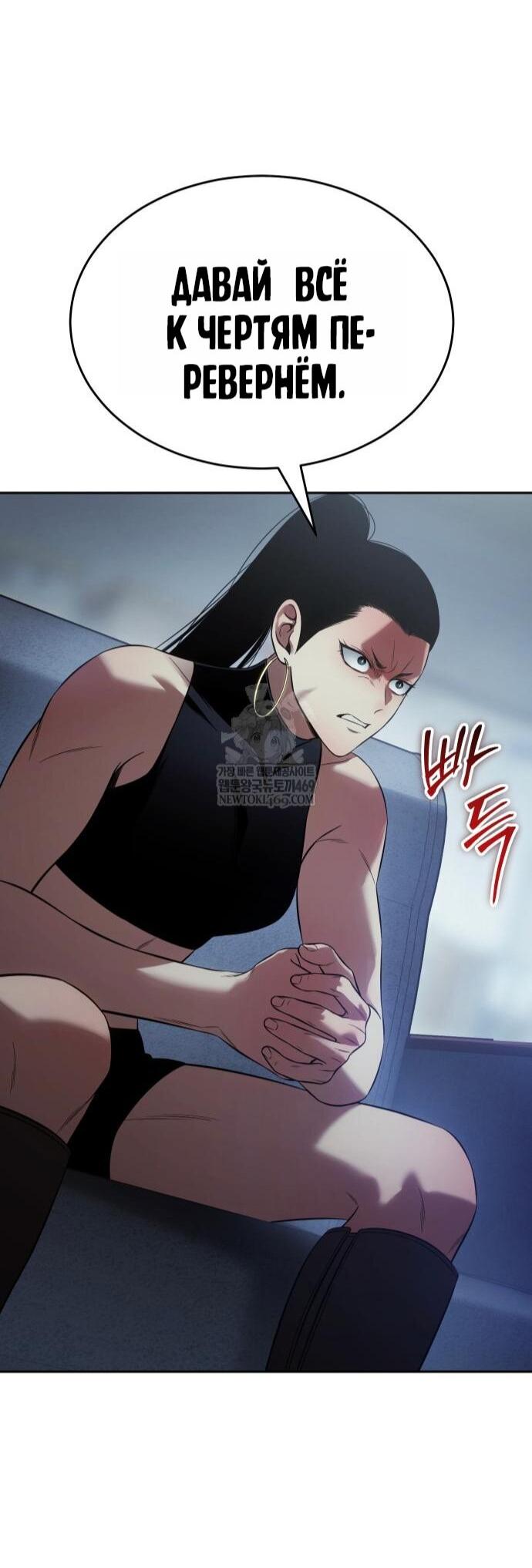 Манга Бэк ХХ - Глава 158 Страница 69