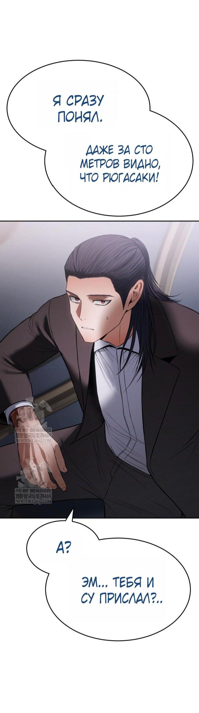 Манга Бэк ХХ - Глава 158 Страница 87