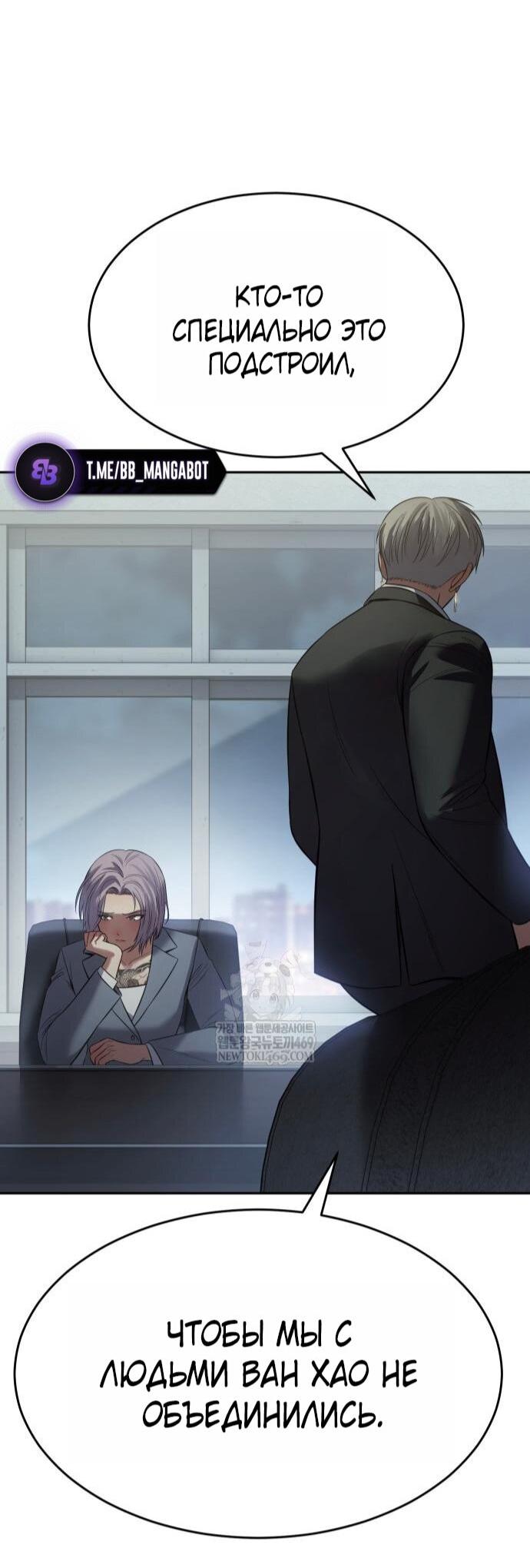 Манга Бэк ХХ - Глава 158 Страница 71