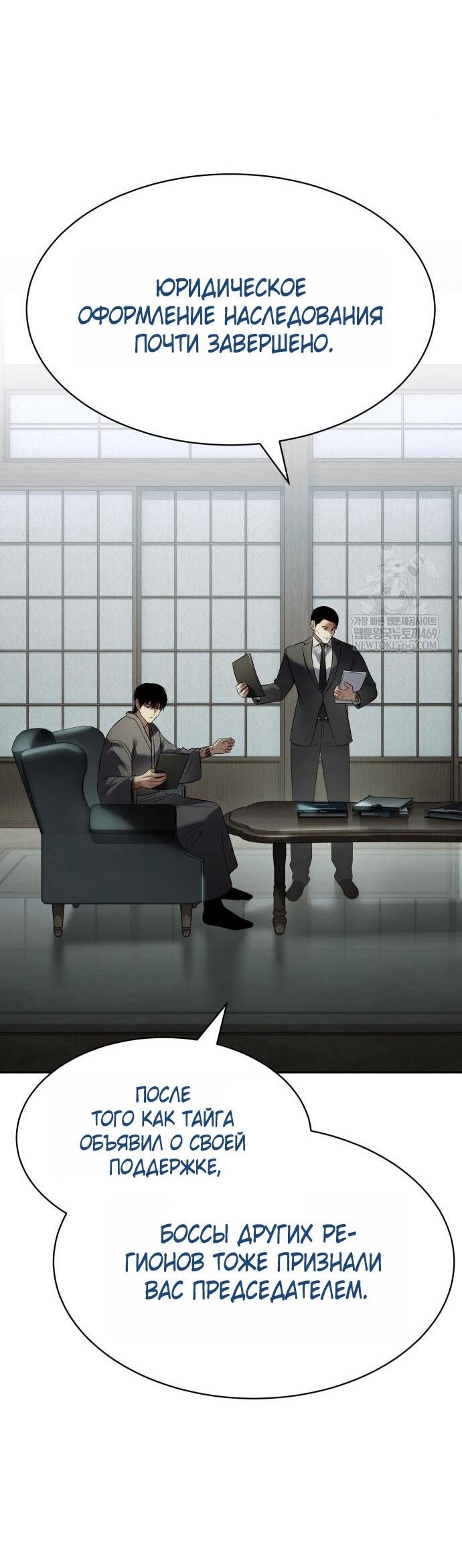 Манга Бэк ХХ - Глава 158 Страница 2