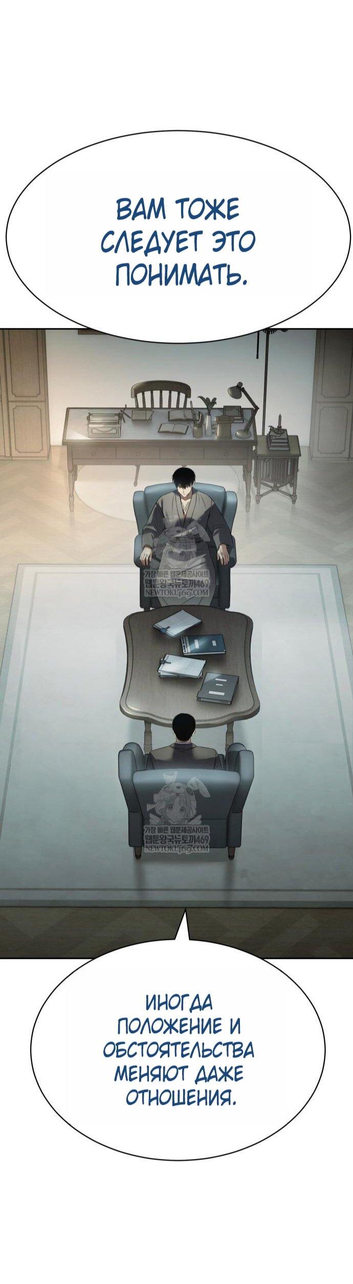 Манга Бэк ХХ - Глава 158 Страница 8