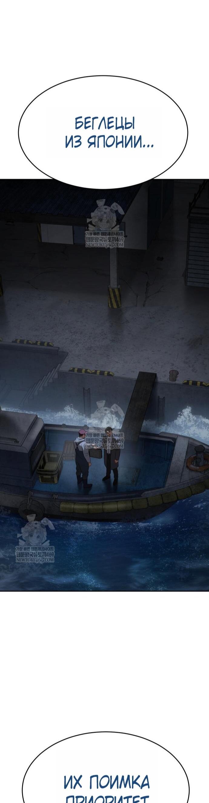 Манга Бэк ХХ - Глава 158 Страница 95