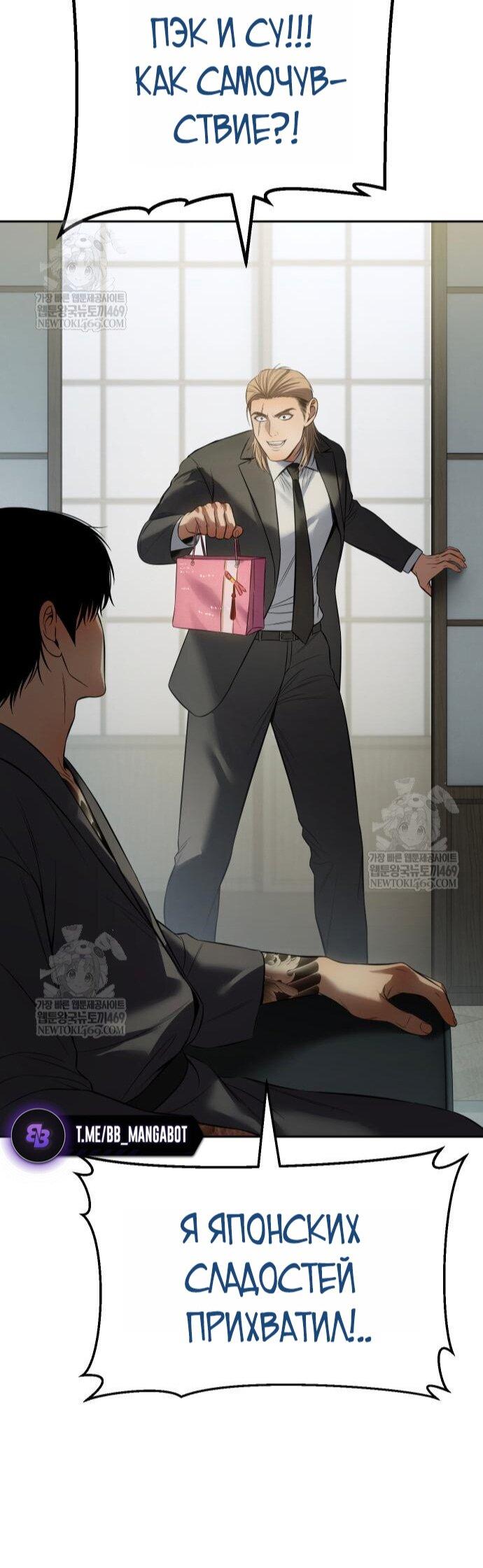 Манга Бэк ХХ - Глава 158 Страница 10