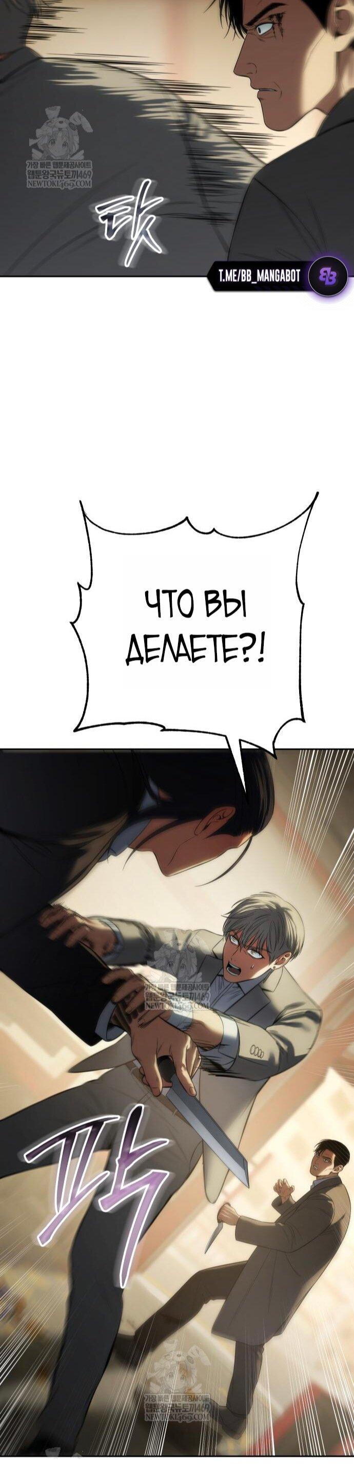 Манга Бэк ХХ - Глава 158 Страница 53