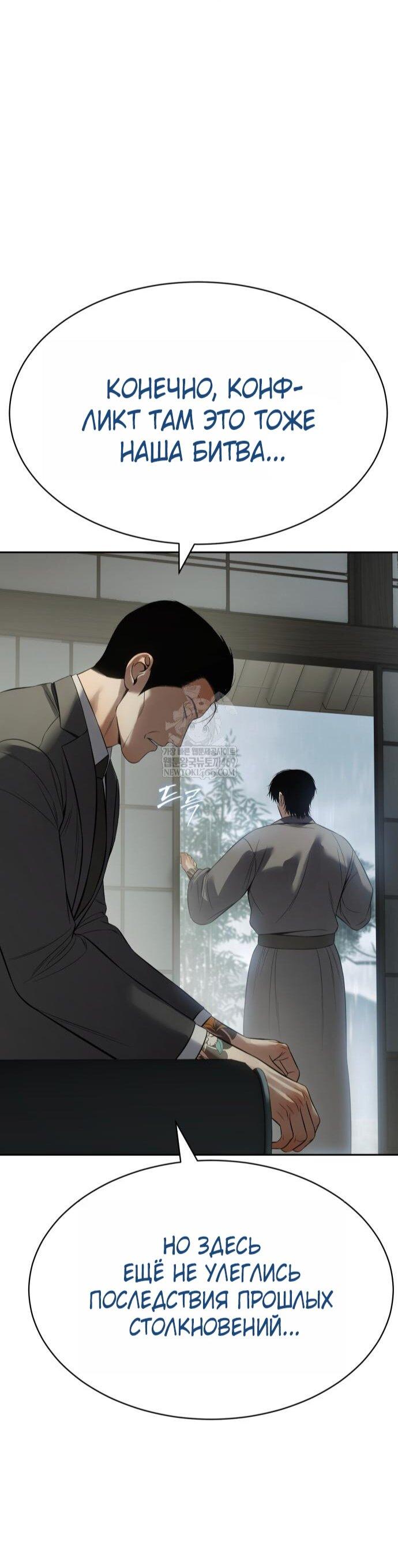 Манга Бэк ХХ - Глава 158 Страница 15