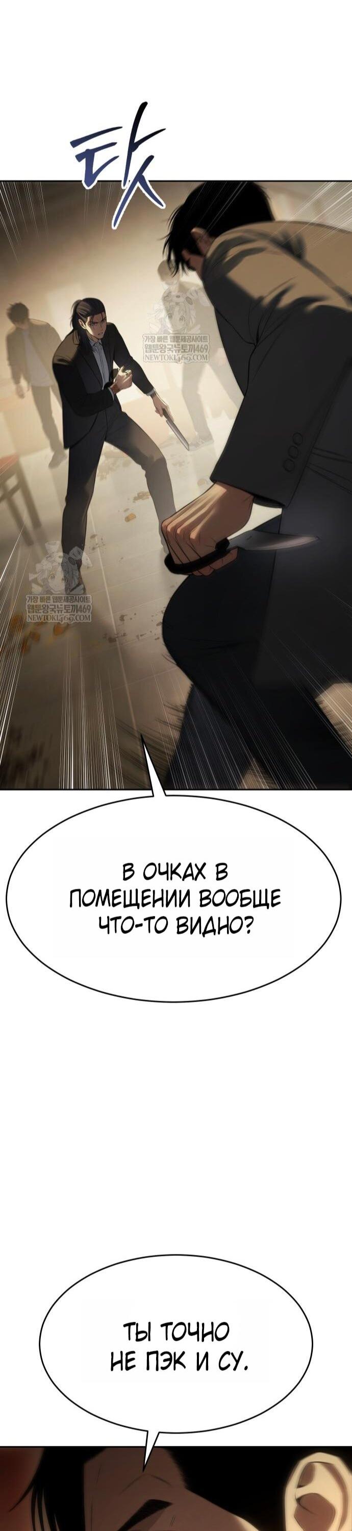 Манга Бэк ХХ - Глава 158 Страница 38