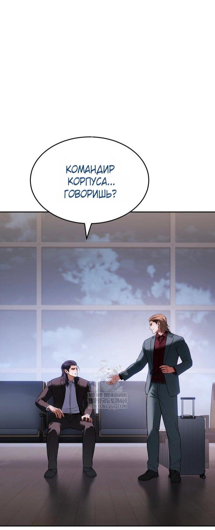 Манга Бэк ХХ - Глава 158 Страница 90