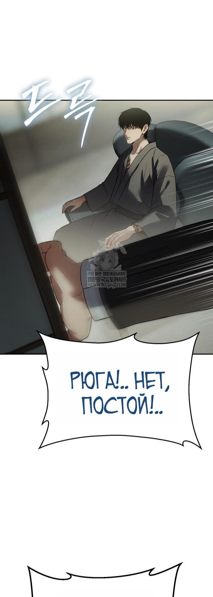 Манга Бэк ХХ - Глава 158 Страница 9