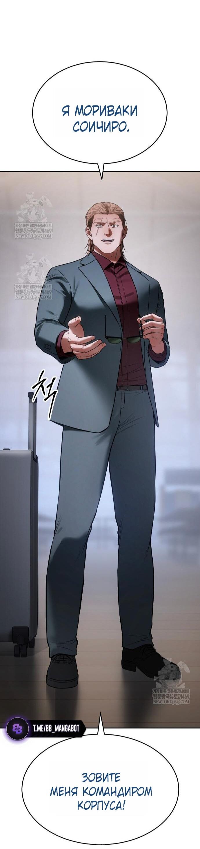 Манга Бэк ХХ - Глава 158 Страница 89
