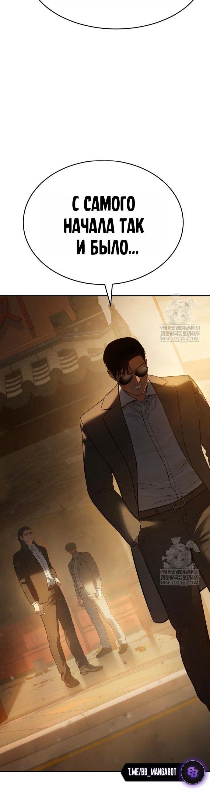 Манга Бэк ХХ - Глава 158 Страница 63