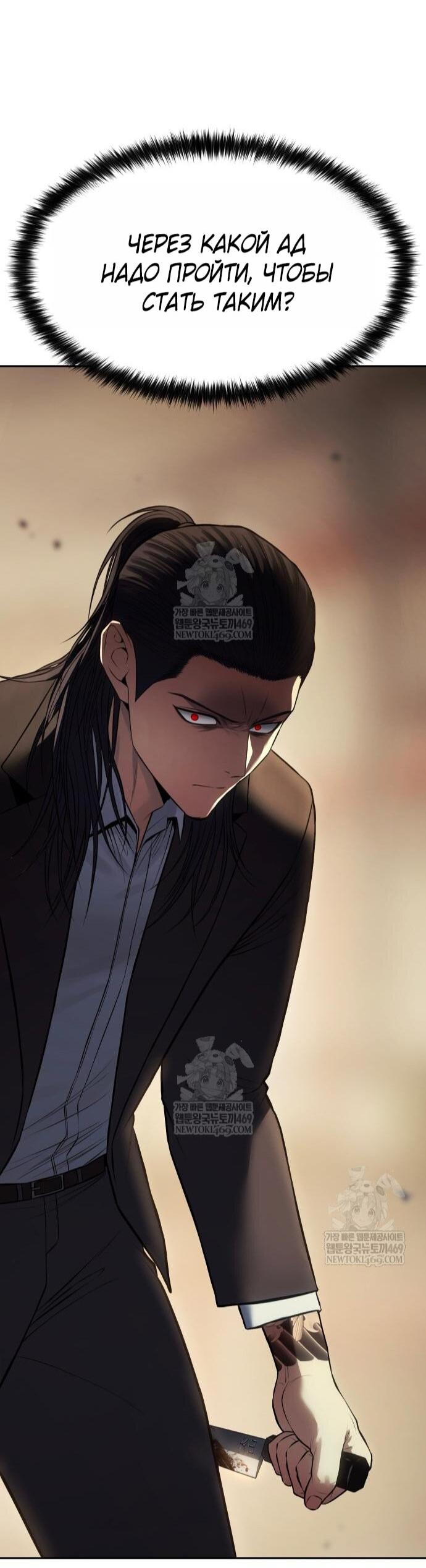 Манга Бэк ХХ - Глава 158 Страница 50