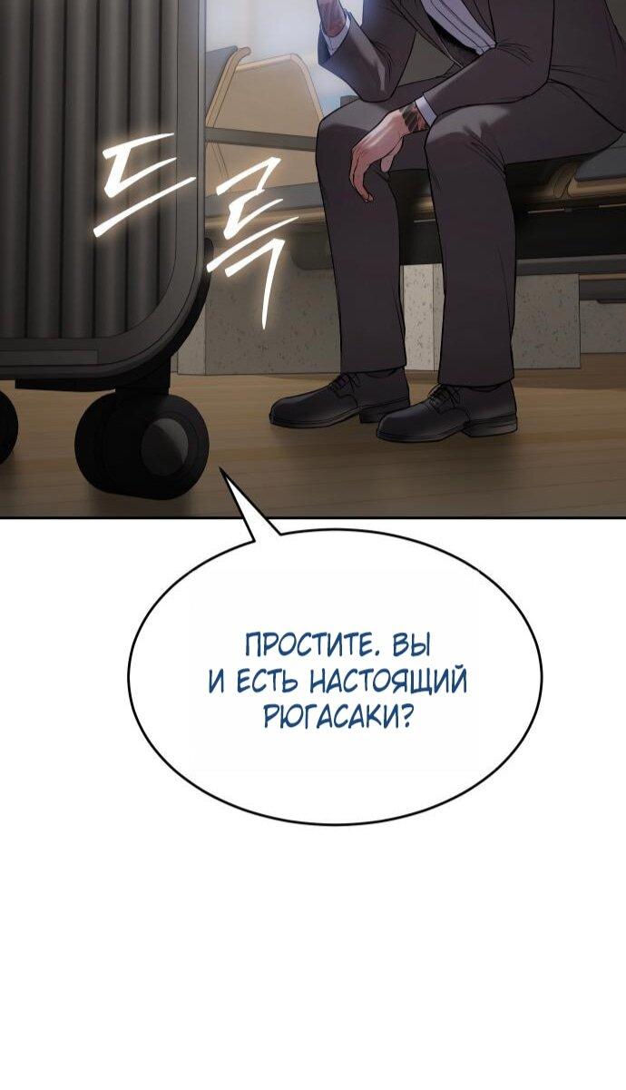Манга Бэк ХХ - Глава 158 Страница 86