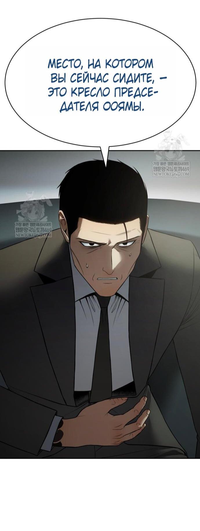 Манга Бэк ХХ - Глава 158 Страница 6