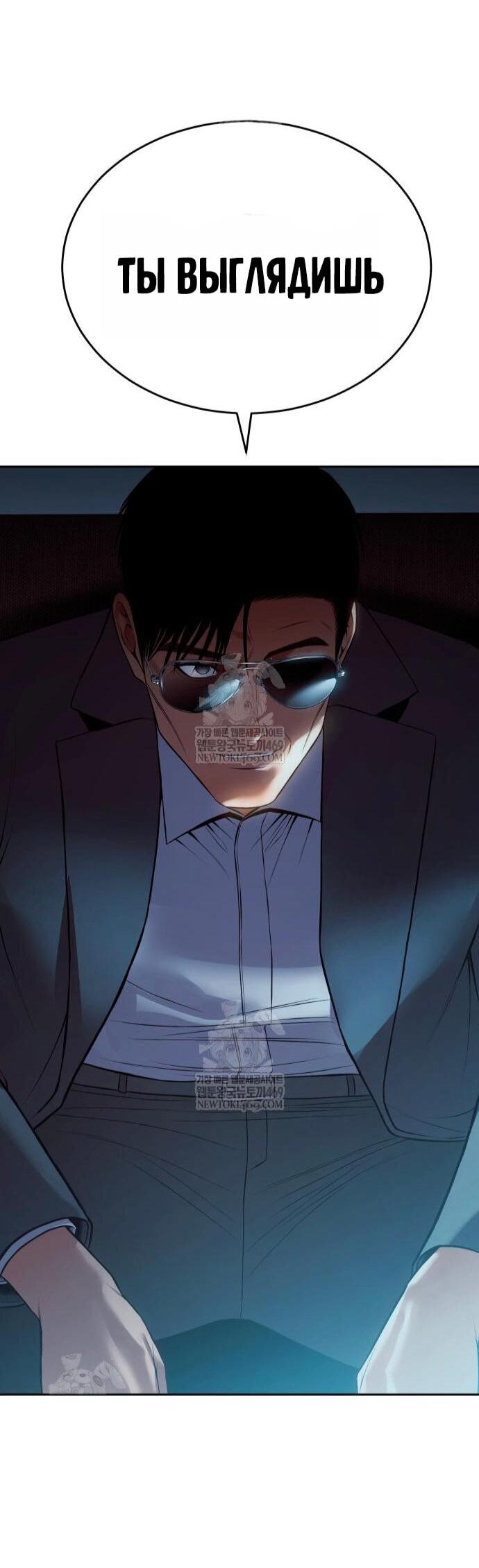Манга Бэк ХХ - Глава 158 Страница 79