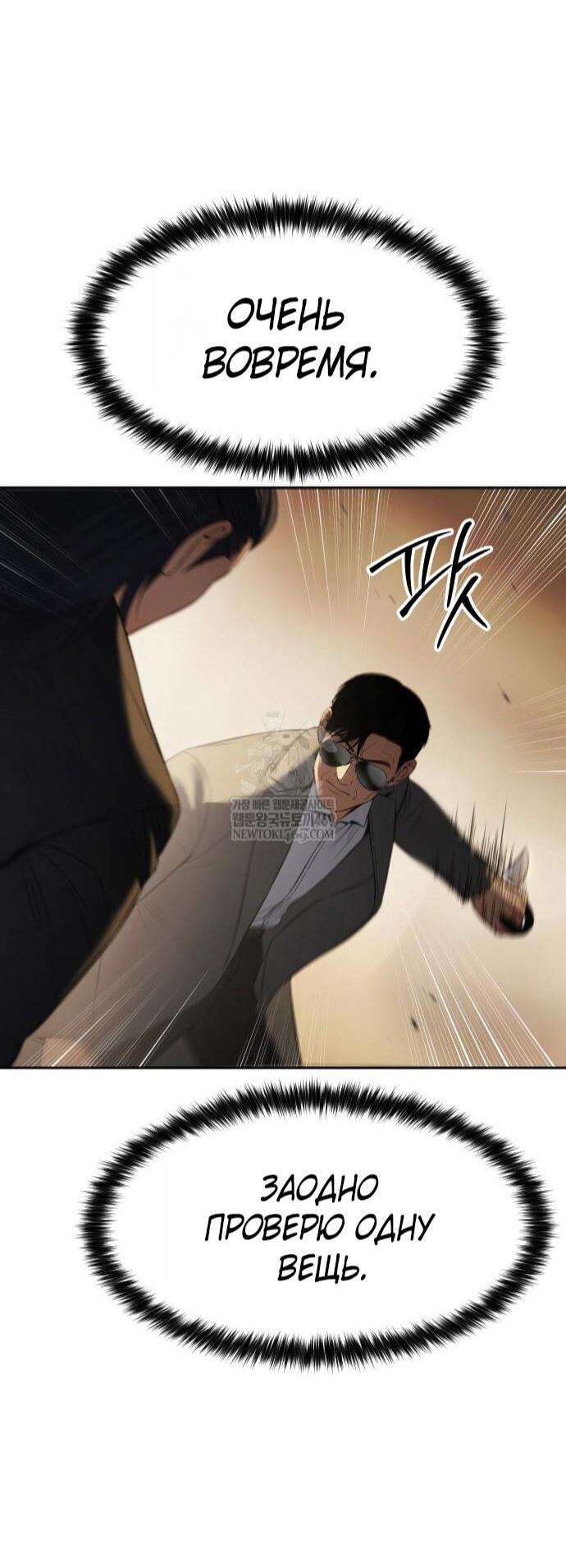 Манга Бэк ХХ - Глава 158 Страница 30