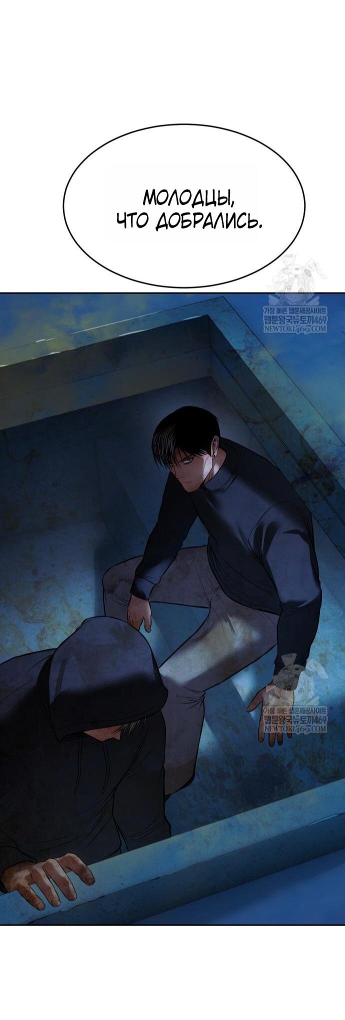 Манга Бэк ХХ - Глава 158 Страница 99