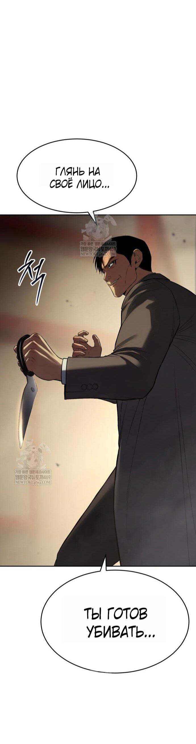 Манга Бэк ХХ - Глава 158 Страница 51