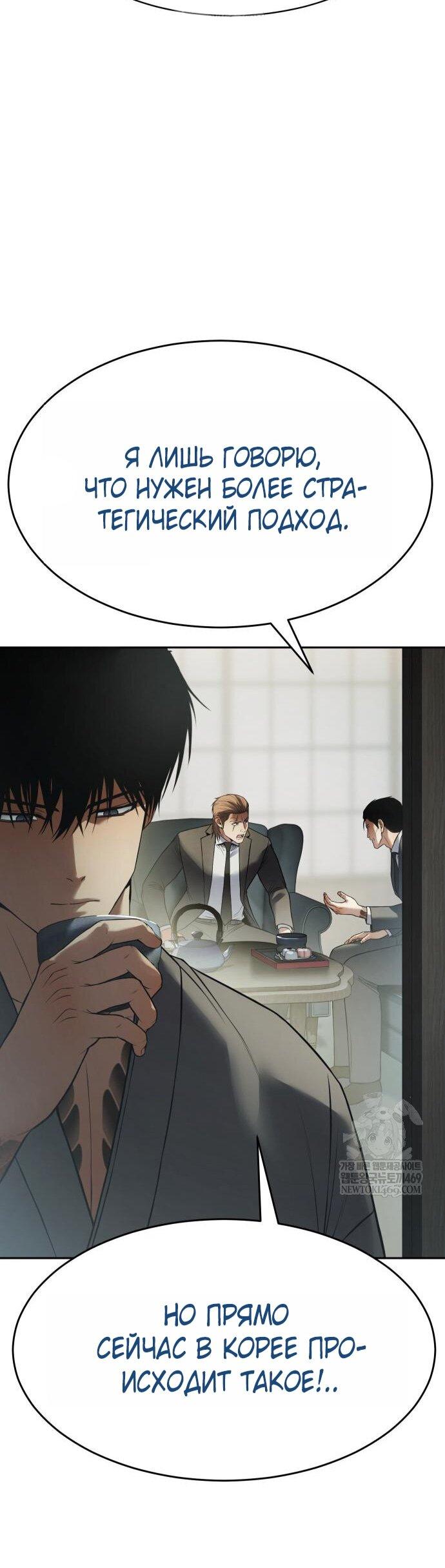 Манга Бэк ХХ - Глава 158 Страница 19