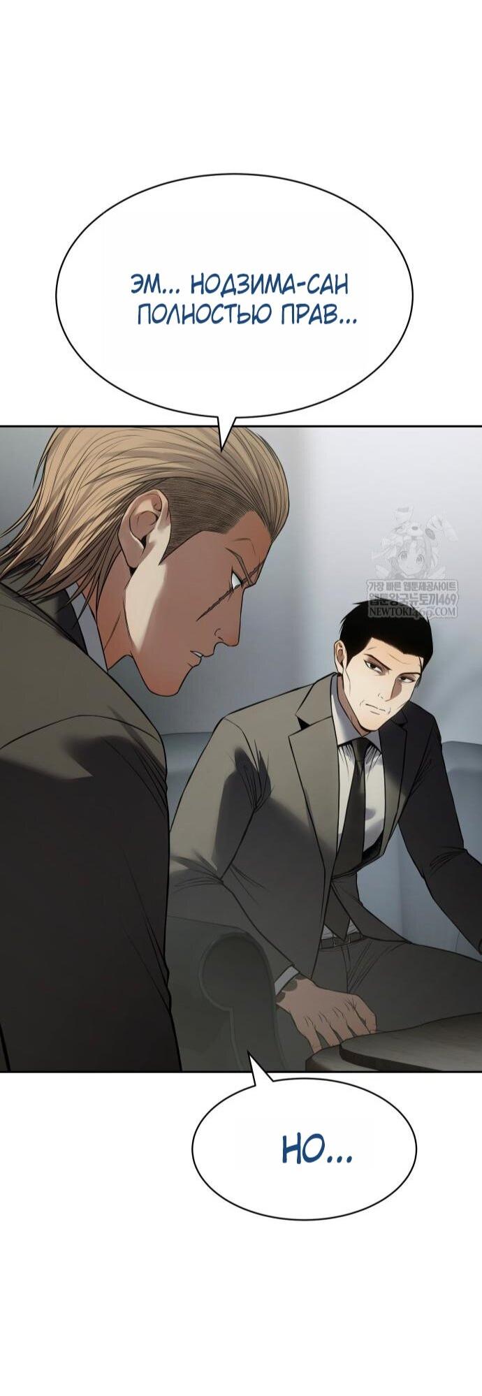 Манга Бэк ХХ - Глава 158 Страница 17