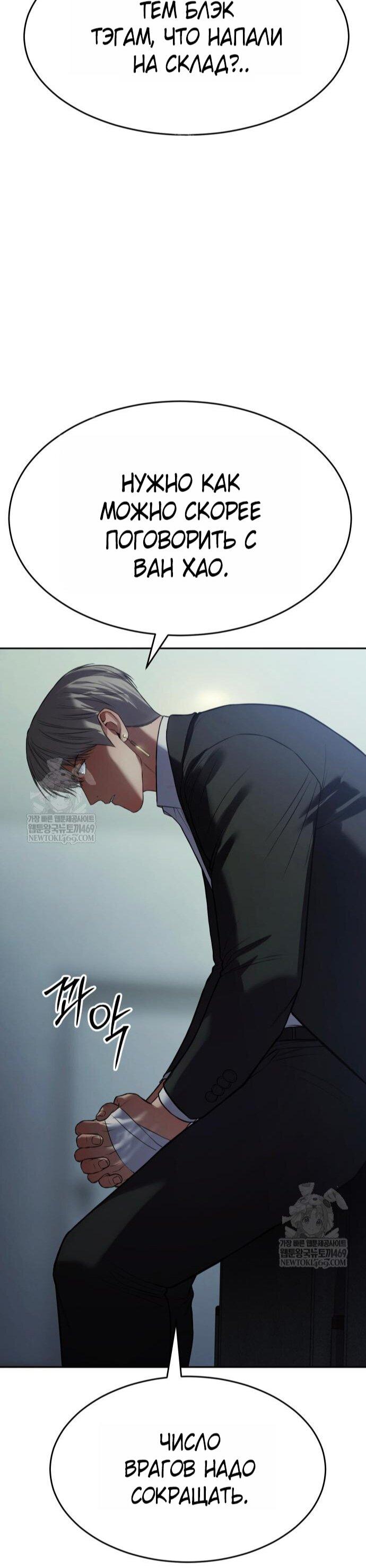 Манга Бэк ХХ - Глава 158 Страница 73