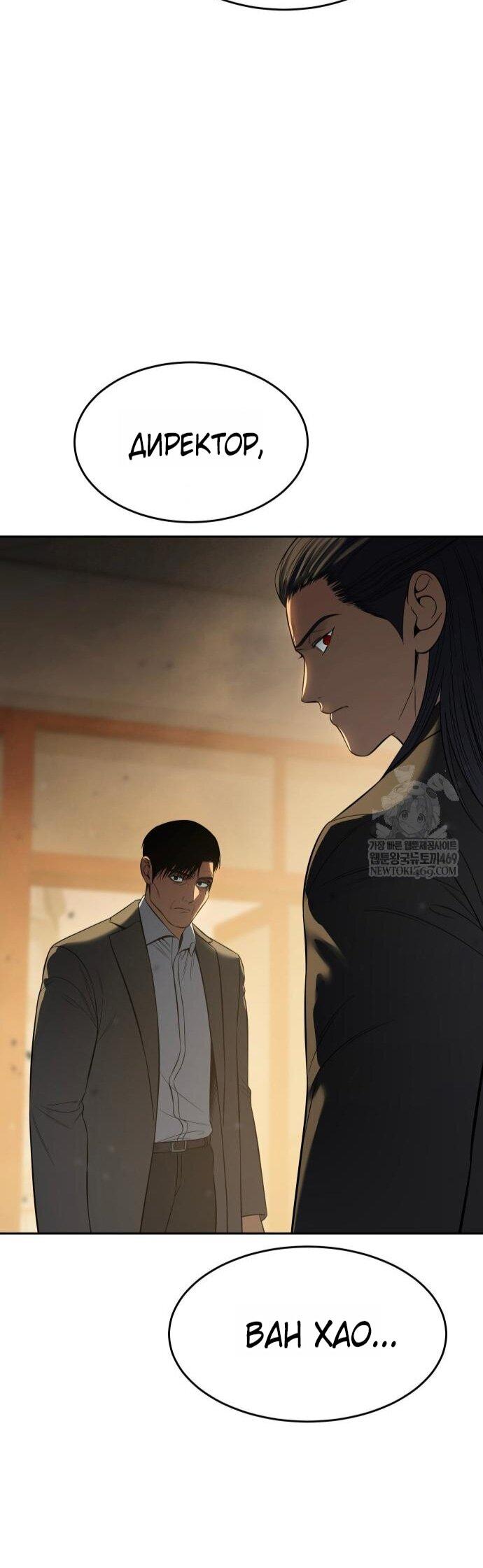 Манга Бэк ХХ - Глава 158 Страница 58
