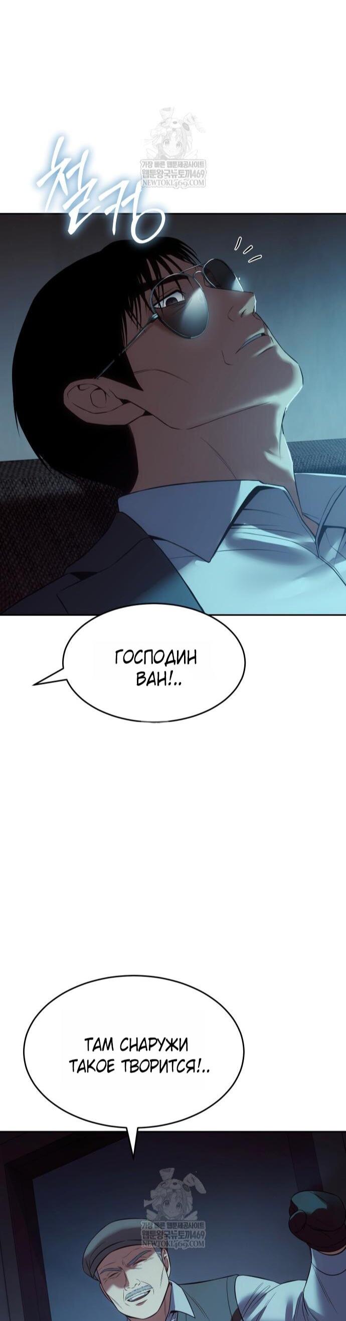 Манга Бэк ХХ - Глава 158 Страница 76