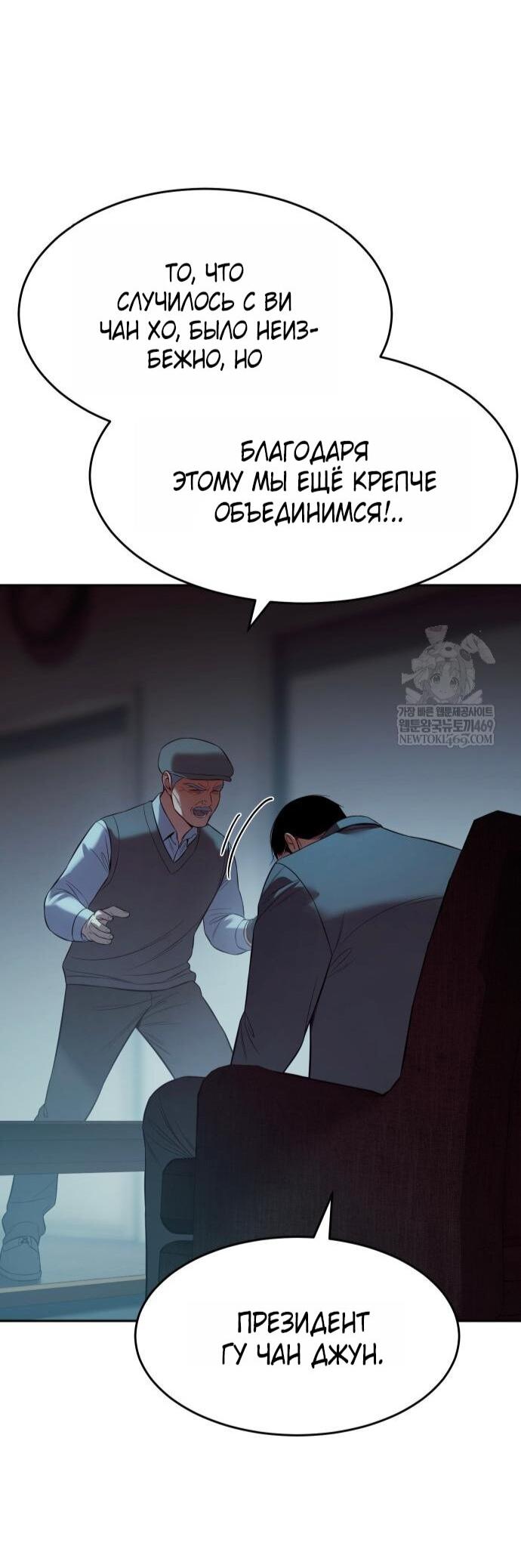 Манга Бэк ХХ - Глава 158 Страница 78