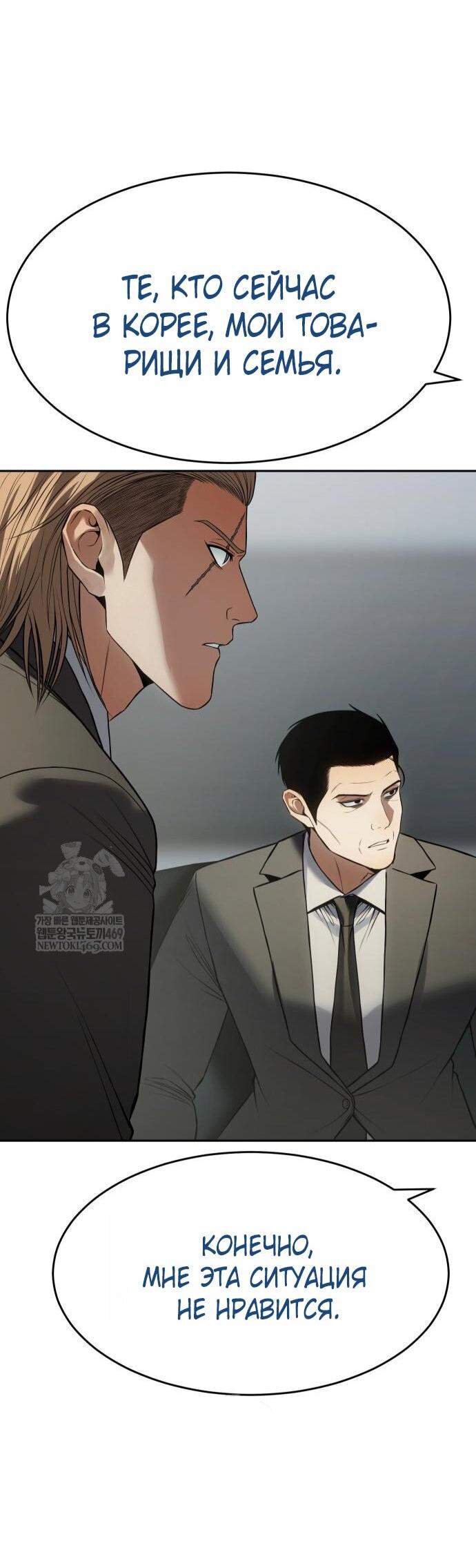 Манга Бэк ХХ - Глава 158 Страница 21