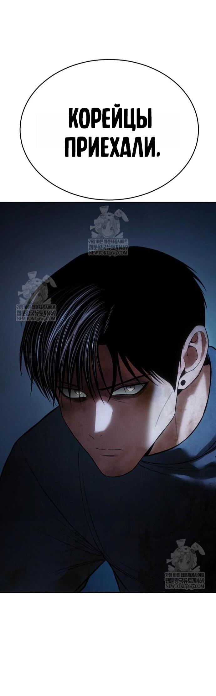 Манга Бэк ХХ - Глава 158 Страница 100