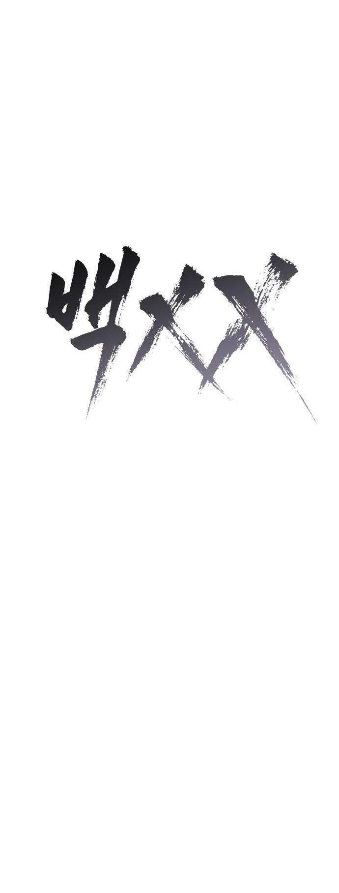 Манга Бэк ХХ - Глава 158 Страница 67