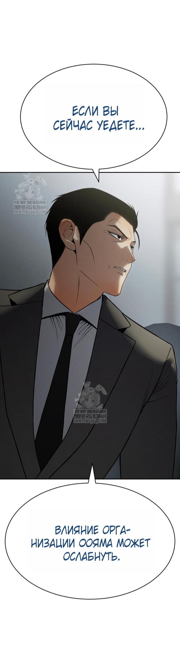 Манга Бэк ХХ - Глава 158 Страница 16