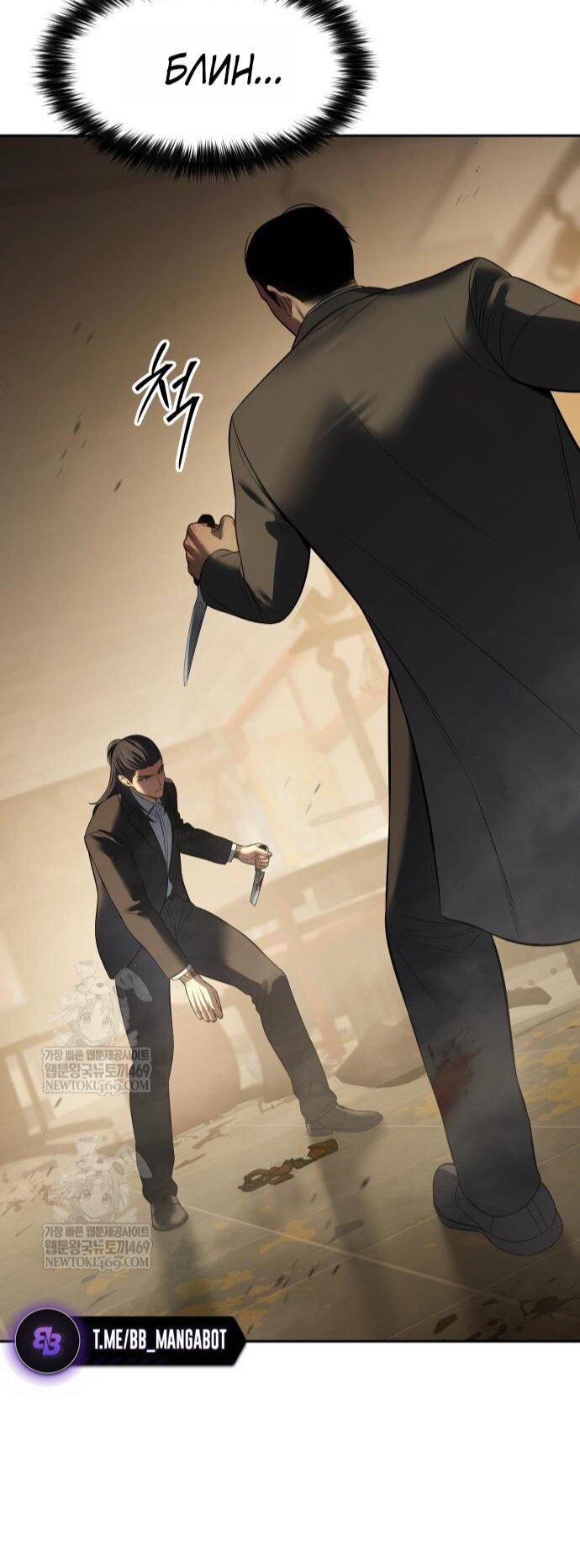 Манга Бэк ХХ - Глава 158 Страница 49