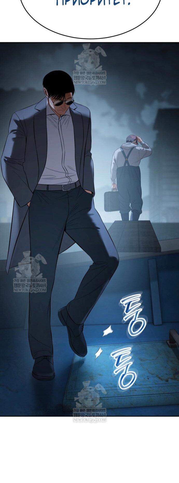 Манга Бэк ХХ - Глава 158 Страница 96