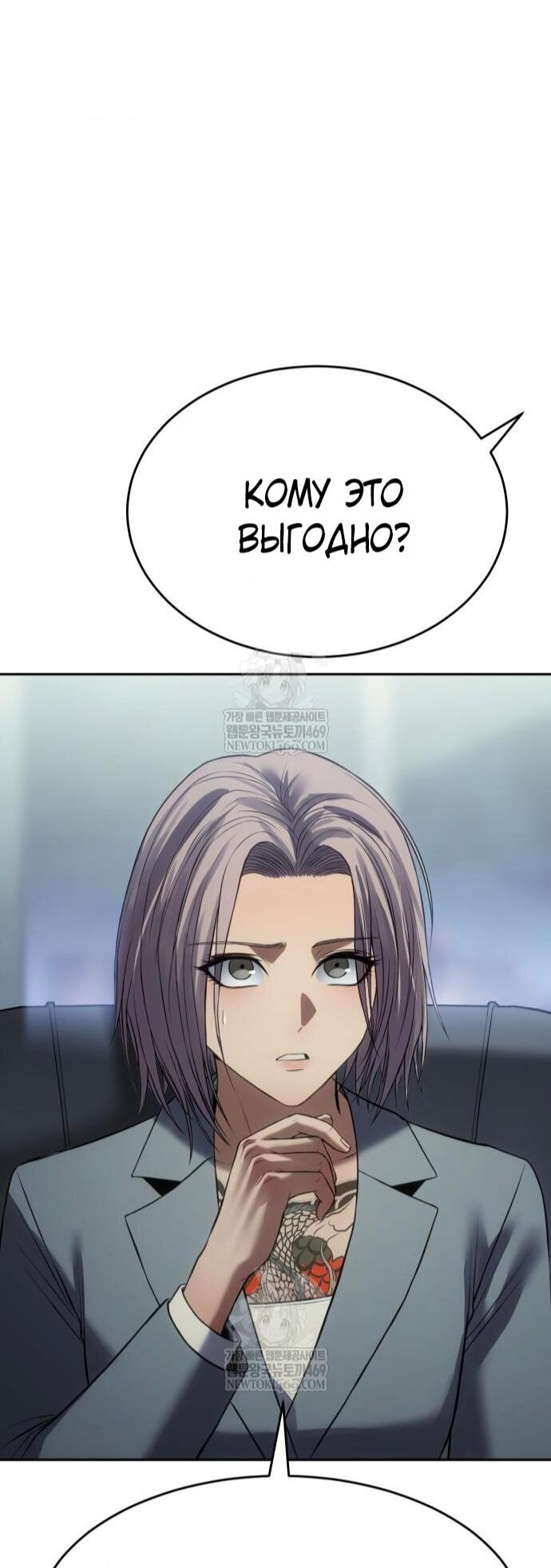 Манга Бэк ХХ - Глава 158 Страница 72