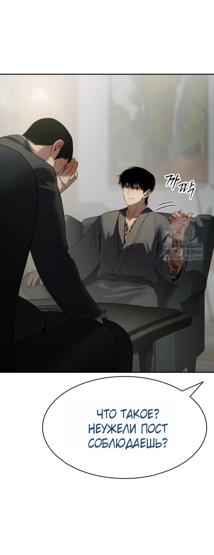 Манга Бэк ХХ - Глава 158 Страница 11