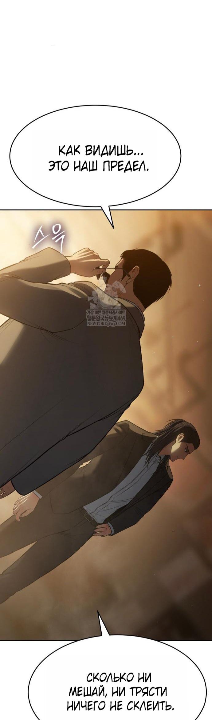 Манга Бэк ХХ - Глава 158 Страница 62