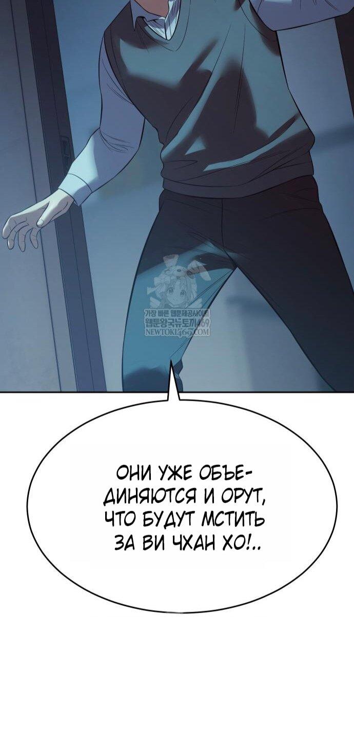 Манга Бэк ХХ - Глава 158 Страница 77