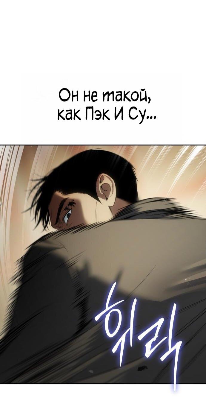 Манга Бэк ХХ - Глава 158 Страница 45
