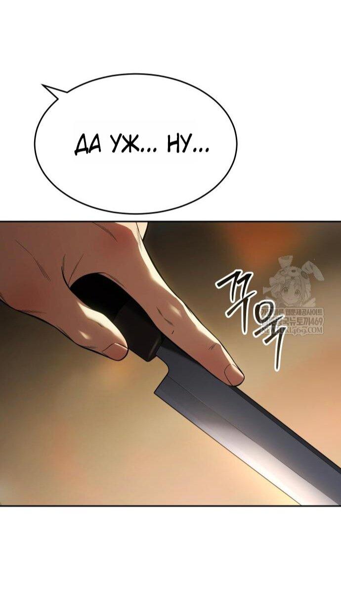 Манга Бэк ХХ - Глава 158 Страница 28