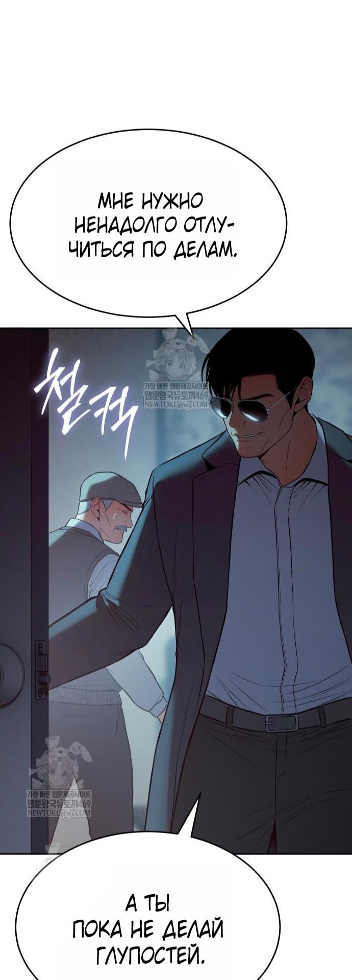 Манга Бэк ХХ - Глава 158 Страница 81