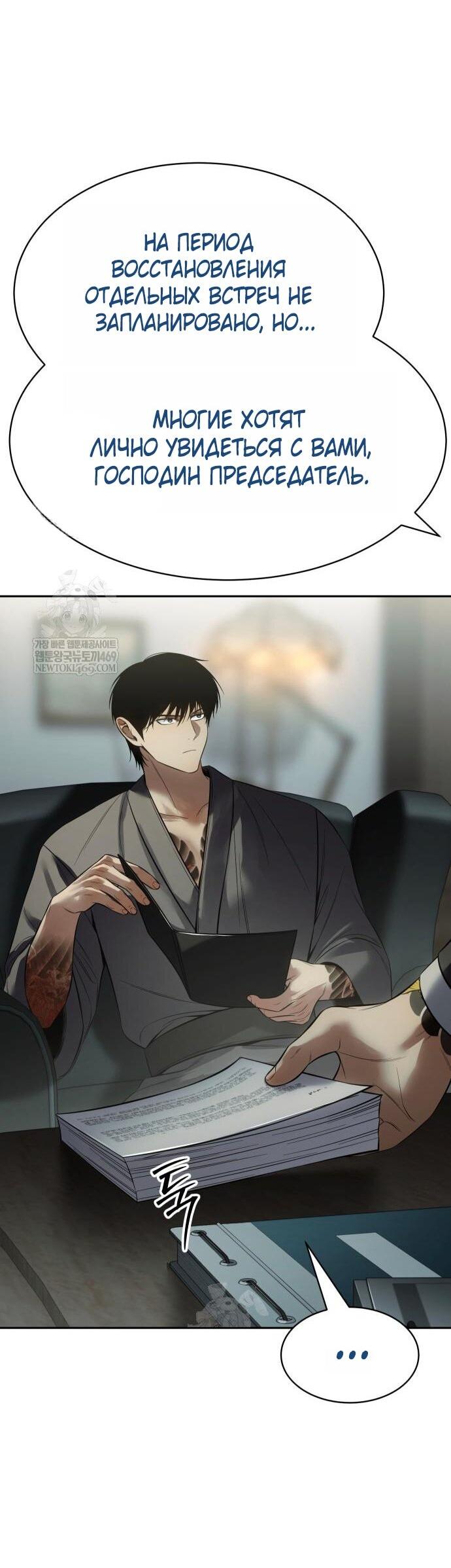 Манга Бэк ХХ - Глава 158 Страница 3