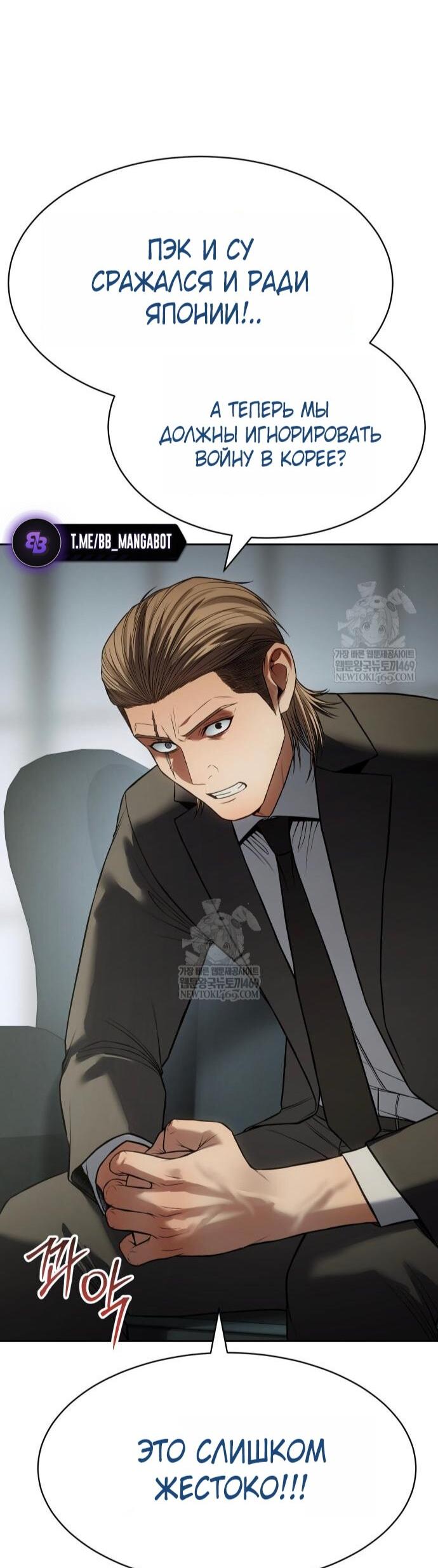 Манга Бэк ХХ - Глава 158 Страница 18