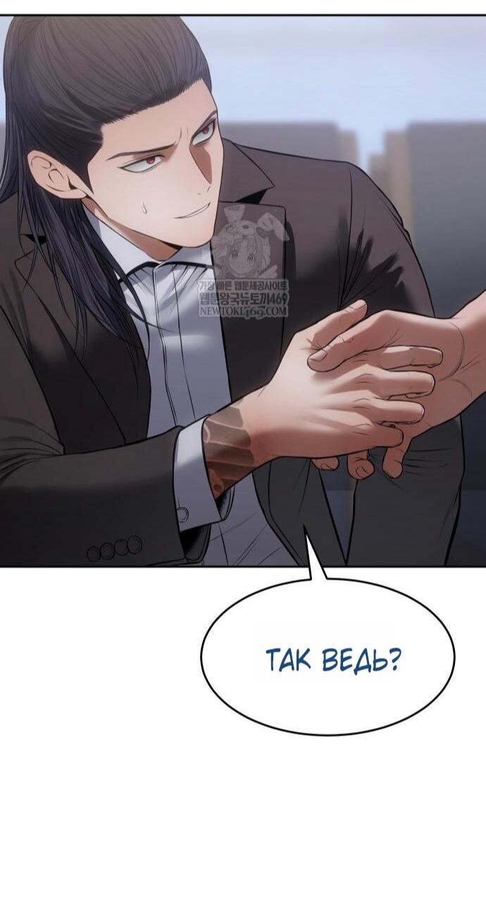 Манга Бэк ХХ - Глава 158 Страница 92