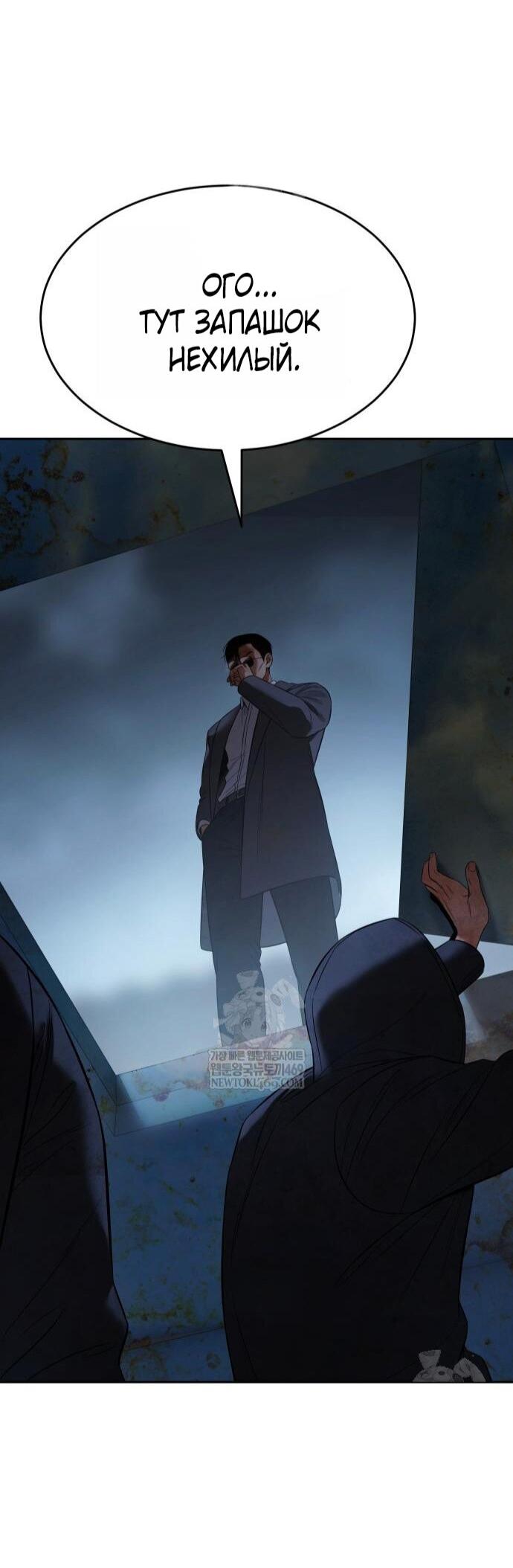 Манга Бэк ХХ - Глава 158 Страница 98