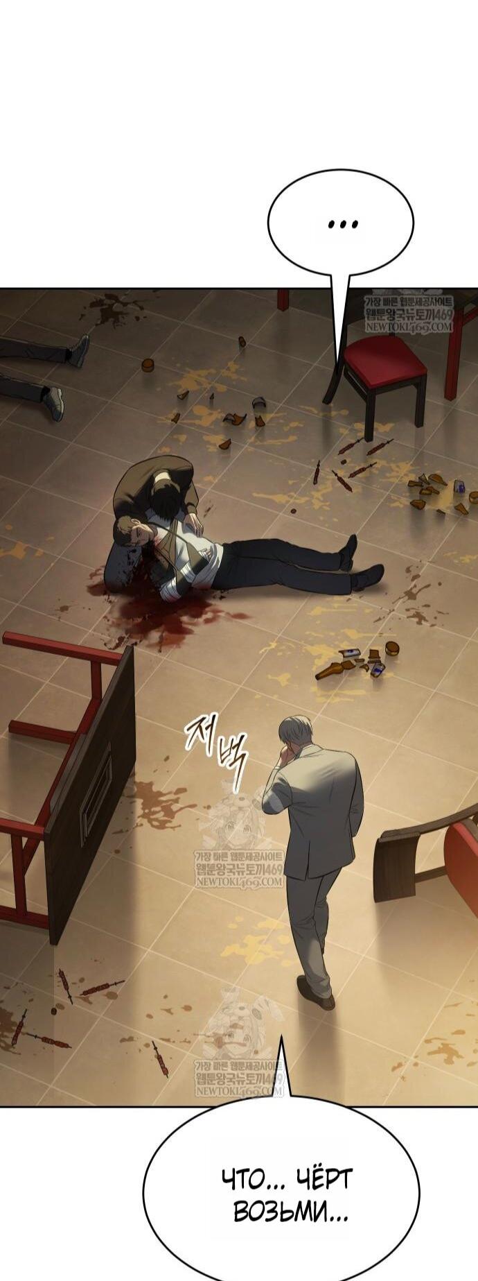 Манга Бэк ХХ - Глава 158 Страница 57