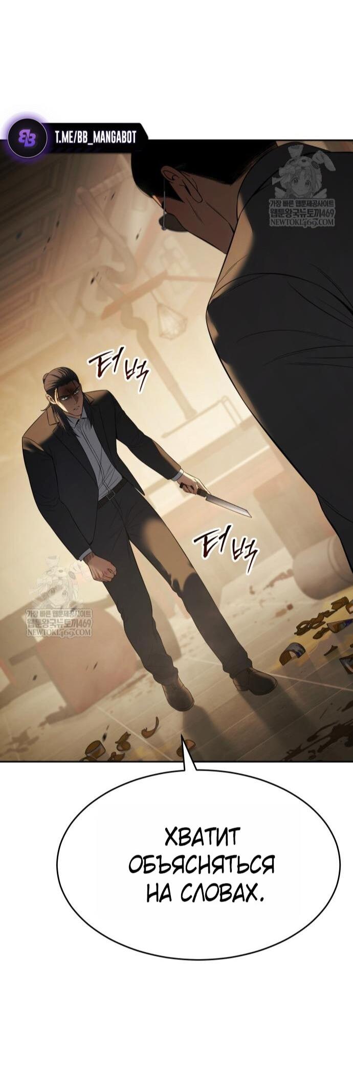Манга Бэк ХХ - Глава 158 Страница 29